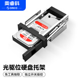 奥睿科（ORICO）光驱位扩展硬盘托架 内置台式电脑机箱3.5英寸SATA串口硬盘抽取盒架 1106SS