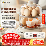 小熊（Bear）煮蛋器 双层家用多功能蒸蛋器 不锈钢早餐蒸点心蒸锅 可预约定时自动断电蒸锅 ZDQ-C14Q8