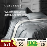 康尔馨五星级酒店床品A类60支纯棉贡缎简约四件套全棉被套灰色1.8米床