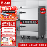 志高（CHIGO）蒸饭柜蒸饭车蒸箱商用食堂不锈钢大容量蒸柜蒸饭箱蒸饭机蒸包炉酒店厨房蒸饭器蒸馒头包子设备 【全新升级】标准8盘220V
