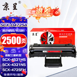 京呈SCX-D4725A硒鼓适用三星SCX-4521HS 4725F/FH 4321NS/HS 4021NS墨盒打印机粉盒 易加粉