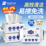 SnowDream厨房湿巾80抽*3油污清洁剂 厨房用纸去油污清洁剂擦吸油烟