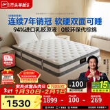 芝华仕5星床垫独立袋装弹簧静音家用乳胶席梦思软硬护脊厚垫明星垫D026 舒睡双面版-1.8*2M 年前发货（地址详询客服）