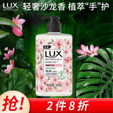 力士(LUX)香氛抑菌洗手液  奢宠樱花香400G  1瓶  滋润保湿 沙龙香氛
