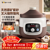 小熊（Bear）电炖锅 煲汤锅炖汤锅 电砂锅 紫砂锅 大容量4-6人煮粥锅电汤锅炖盅燕窝电炖盅4L DDG-D40B1