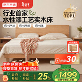 京东京造家居京兮实木床 FAS级橡木环保水性漆工艺 双人床原木色1.8×2米