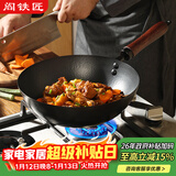 阎铁匠章丘小铁锅奶锅炒锅炒菜锅一人食平底无涂层家用熟铁锅电磁炉26cm