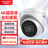 HIKVISION海康威视摄像头监控800万4K超高清室内室外星光夜视POE网线供电可插卡手机远程3386FWDV2-IS6mm