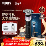 飞利浦（PHILIPS）电动剃须刀新一代旋护5X 净护双升级AI智能痘敏肌刮胡刀 生日礼物送男生男友老公父亲