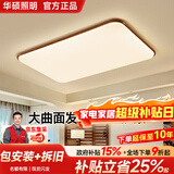 华硕全光谱护眼胡桃木中古风法式简约吸顶客厅灯智能已接入米家APP