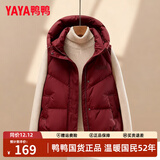 鸭鸭（YAYA）羽绒马甲女外穿秋冬新款时尚连帽坎肩马夹背心百搭羽绒服外套 A3安可拉红色 M