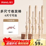 雷瓦（RIWA） 卷发棒大卷宿舍小功率羊毛卷ins网红韩式大波浪卷发器夹板烫发夹刘海内扣蓬松卷发神器RB-8100S 【梨花卷】 28mm