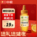 山萃中粮蜂蜜洋槐成熟蜜250g野生天然纯正土蜂蜜挤压瓶年货新年礼物