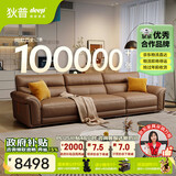 狄普纳帕牛皮艺沙发意式现代客厅十大品牌3.1米沙发Ultra版希望赛尔德