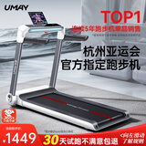 佑美U3H跑步机家庭用降噪可折叠免安装宽大跑台（支持HUAWEI HiLink）