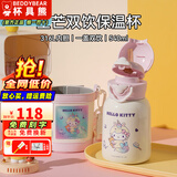 杯具熊（BEDDYBEAR）正品儿童保温杯316不锈钢学生吸管杯宝宝大容量双饮杯高颜值礼物  星芒双饮奇幻Hellokitty（礼盒装）540