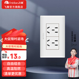 飞雕（FEIDIAO）开关插座面板 118型暗装 功能键模块件自由组合 空调插座小板白色 二位五孔插