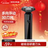 京东京造三头剃须刀便携款 长续航电动刮胡刀电动胡须刀电动剃须刀旋转式剃须刀可水洗 生日礼物男
