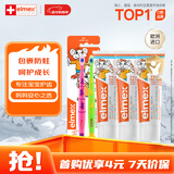 ELMEX艾美适含氟儿童牙膏0-6岁防蛀婴儿宝宝奥拉氟牙膏3支+牙刷2支套装