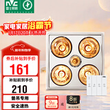 雷士（NVC）灯暖浴霸普通吊顶四灯暖浴霸照明排气一体取暖器浴室卫生间Y020