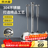 炊大皇 铲勺套装 304不锈钢锅铲+汤勺+漏勺三件套 铁锅不锈钢锅炒菜铲子