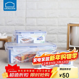 乐扣乐扣（LOCK&LOCK）塑料密封保鲜盒套装厨房冷冻保鲜储物收纳盒3件套