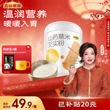 五谷磨房山药薏米粉芡实粉养胃食品五谷营养早餐代餐粉546g