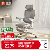 西昊C300二代Pro人体工学椅电脑办公电竞椅子人工力学座椅 8D联动扶手