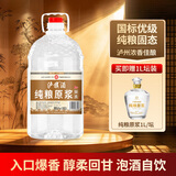 泸旗高粱酒桶装散装泡酒白酒 浓香型纯粮食白酒 60度 5L 1桶 醇柔升级版