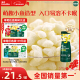英氏（Engnice）婴幼儿泡芙鳕鱼胡萝卜味 婴儿零食宝宝零食儿童小鱼泡芙条36g/罐