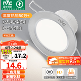 雷士（NVC）LED筒灯开孔75mm嵌入式筒射灯客厅天花灯走廊过道灯背景牛眼灯 铝材Ra80-砂银4W三色-孔75-85mm