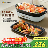 小熊（Bear）电火锅  火锅专用锅 多功能料理锅 家用分体式多功能锅料理烤肉电热锅火锅锅 D50T1 5L