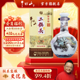 牛栏山白酒二锅头  53度500ml珍品三十生肖款礼盒装清香型 年货节送礼 53%vol 500mL 1瓶 2024 龙年 礼盒装