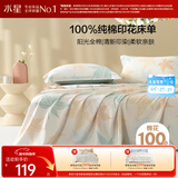 水星家纺床单单件纯棉100%全棉床罩床上用品加大双人1.8x2米床