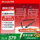 寻度德国品牌 助听器老年人老人专用中重度耳聋耳背降噪CH-F302 挂脖防丢款【真64通道+蓝牙电话】