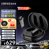 漫步者（EDIFIER）NeoBuds Evo无线蓝牙耳机深度主动降噪入耳式超长续航圈铁耳麦游戏电竞运动Pro适配苹果华为小米 【官方标配*暗夜黑】+耳机保护套