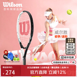 威尔胜（Wilson）男女初学者大拍面轻量单人带线自练神器大学生网球拍训练器套装 京仓直发【黑洞白】*送初学套装