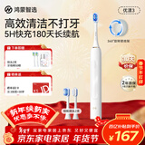 华为智选鸿蒙智选力博得智能声波电动牙刷优漾3 情侣生日礼物学生牙刷深度清洁亮白180天长续航 新年礼物