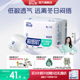 舒比奇（Suitsky）透气薄敏感肌拉拉裤新生儿超薄柔软成长裤婴儿尿不湿国产尿裤 【拍5赠礼】拉拉裤XL32片12-17kg
