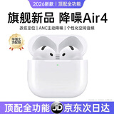 UKL【华强北顶配丨Air4代降噪款】蓝牙耳机适配苹果无线2025新款半入耳式金榜iphone17/16/15/14pods4 【原版正装全功能主动降噪版】 【主动降噪+空间音頻+三真电量】