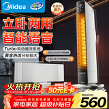 美的（Midea）【立卧两用】石墨烯语音踢脚线取暖器/家用电热电暖器/浴室节能电暖气/全屋大面积移动地暖 NDS-LC