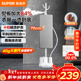 苏泊尔（SUPOR）【10档精烫】立式挂烫机40g/min大蒸汽1.4L水箱家用熨烫机大功率手持熨斗机EGU-212A新年礼物