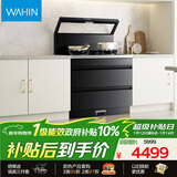 美的出品 华凌【WD26P】集成灶一体式 26风量油烟机 智能调档 二星消毒柜 电热洗自清洁 家用灶具