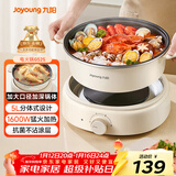 九阳（Joyoung）电火锅分体式可拆洗家用5L大容量火锅专用锅电煮锅电炒锅多功能不粘锅【单锅款】G525
