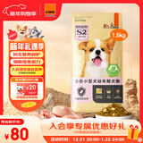 比瑞吉狗粮小型犬幼犬优选系列天然铁乳蛋白辅助免疫藻油草本冻干1.5kg