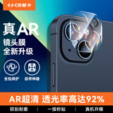 依斯卡【三倍增强】适用苹果13/13mini镜头膜 iPhone13/13mini后摄像头保护膜全覆盖高清防刮耐磨玻璃膜 JM72
