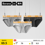 蕉内（Bananain）301S女士三角精梳棉内裤撞色腰带10A抗菌中腰本命马年红色礼盒3件 【加弹款】黄腰-花灰色系 3条 S