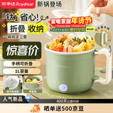 荣事达（Royalstar）电煮锅电热锅 可折叠便携式1L家用多功能学生宿舍泡面电火锅旅行出差钛迷你小电锅DZG1005A带蒸笼