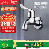 九牧（JOMOO）快开水池龙头优质铜单冷卫浴通用水龙头拖把池龙头71065-991/1C-1