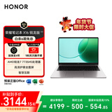 荣耀笔记本 X16 锐龙版 2026【国家补贴】R7-7735HS高性能 16G 512G 护眼屏16吋轻薄长续航笔记本电脑